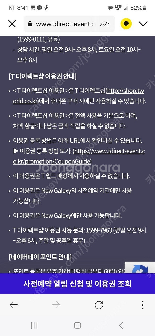 T다이렉트샵 15만원 이용권--2