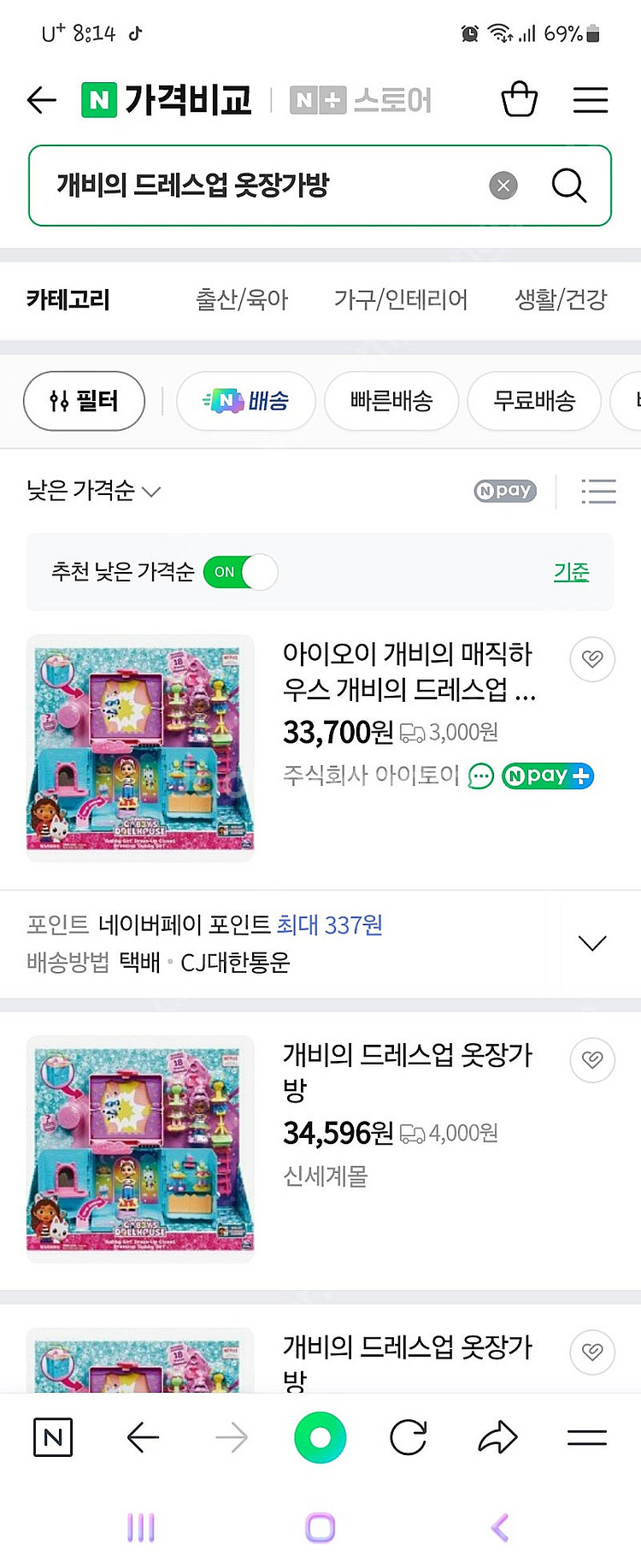 개비의 드레스업 옷장+ DJ파티 버스 일괄--4