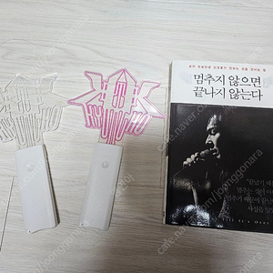 김경호 절판된 자서전+김경호 응원봉 일괄 판매해요