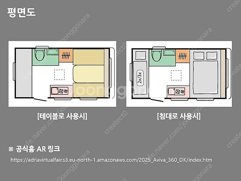 (폭염도 걱정없는 수입 카라반) 아비바 360DK 판매--2
