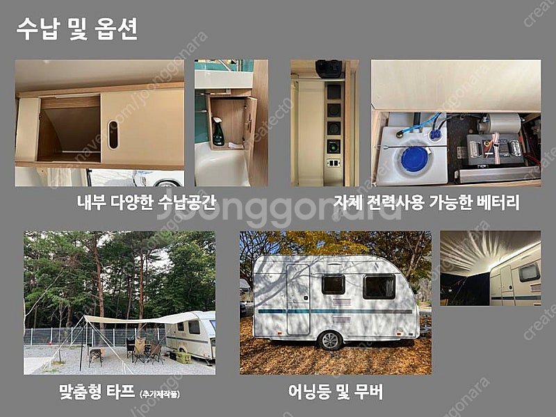 (폭염도 걱정없는 수입 카라반) 아비바 360DK 판매--8