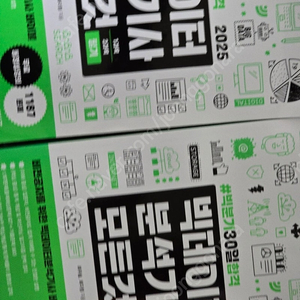 빅데이터 분석기사 2025 아이리포 필기