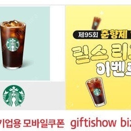 스타벅스 아이스 아메리카노 T