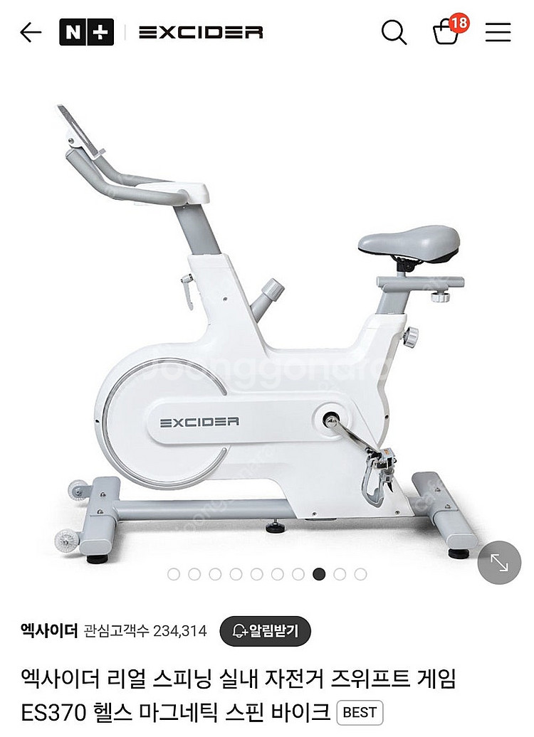 엑사이더 ES370 스핀바이크 실내자전거--0