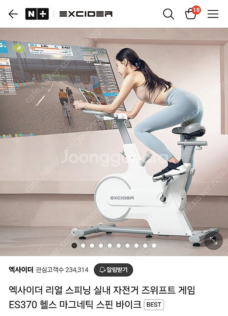 엑사이더 ES370 스핀바이크 실내자전거--1