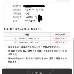 (단석교환)5/10 키움 한화 1루 버건디 101 <-> 3루 외야 115
