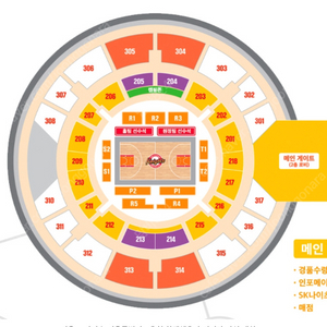 [KBL] 5/5 (월) 챔피언결정전 1차전 (서울SK vs. 창원LG) 2연석 구매