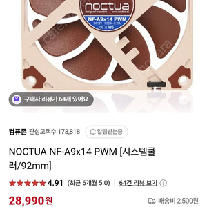 ITX 미니PC 쿨링 + 전원부 구성 일괄 판매 (10만원)