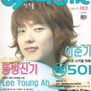 신드롬 2006년 4월호 본책 1권만 있습니다 / 책상태 세월감 있습니다 (배송비 별도)