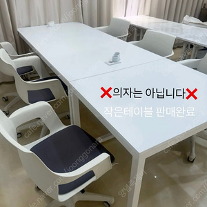 학원 책상, 교습소 테이블 판매합니다.