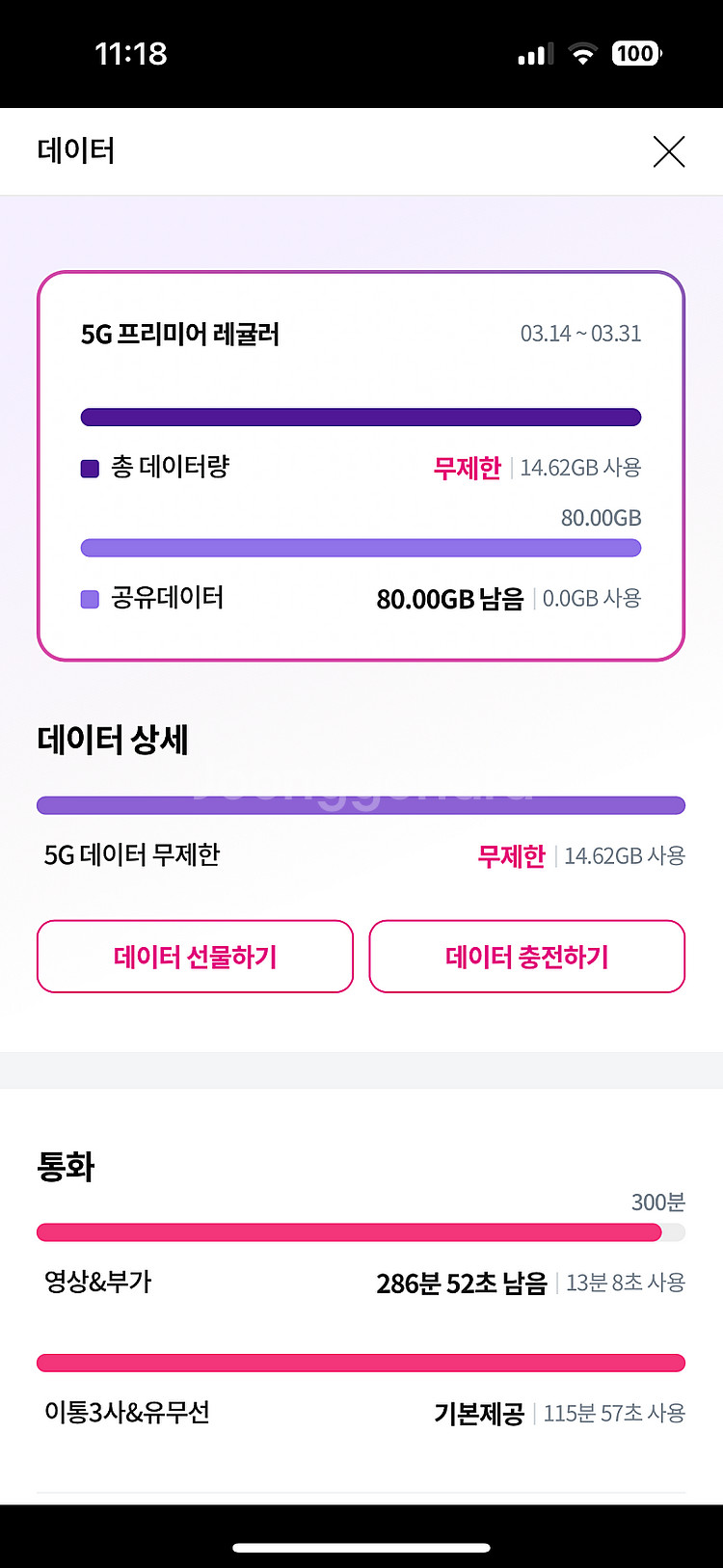 엘지 데이터2기가 2천원--0