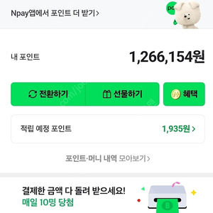 네이버페이 포인트 90%에 무제한으로 삽니다
