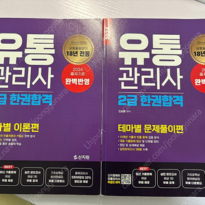 유통관리사 2급 이론 문제풀이