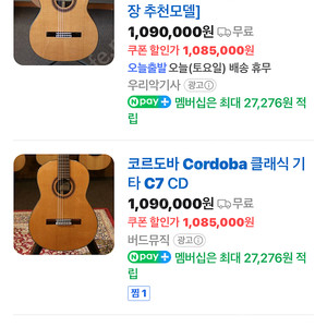 코르도바 C7/CD