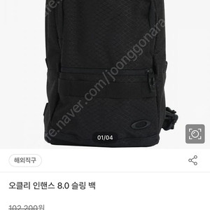 Oakley 오클리 슬링백