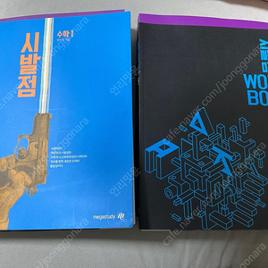 현우진 시발점