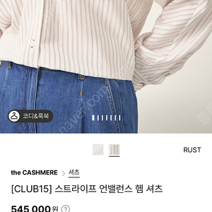 더캐시미어 25s 셔츠 팝니다(마지막가격)