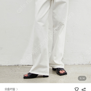 으음키임 세미 와이드 데님 m사이즈