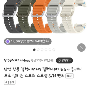 삼성 갤럭시 워치7,워치6,워치5,워치4 클래식 프로 실리콘 스포츠 스트랩,비건 레더 스트랩 팝니다