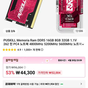 ddr5 4800MHZ 16기가 노트북 램 2개 팝니다