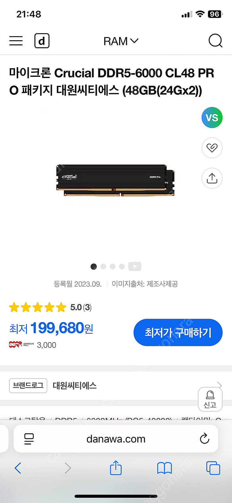 [천안] 마이크론 Crucial DDR5-6000 PR...--3
