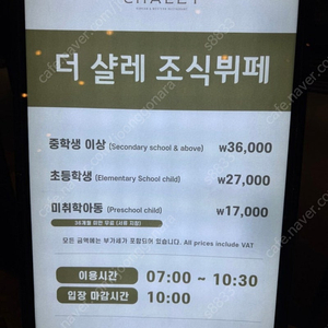 용평 더 샬레 조식 5월 4일