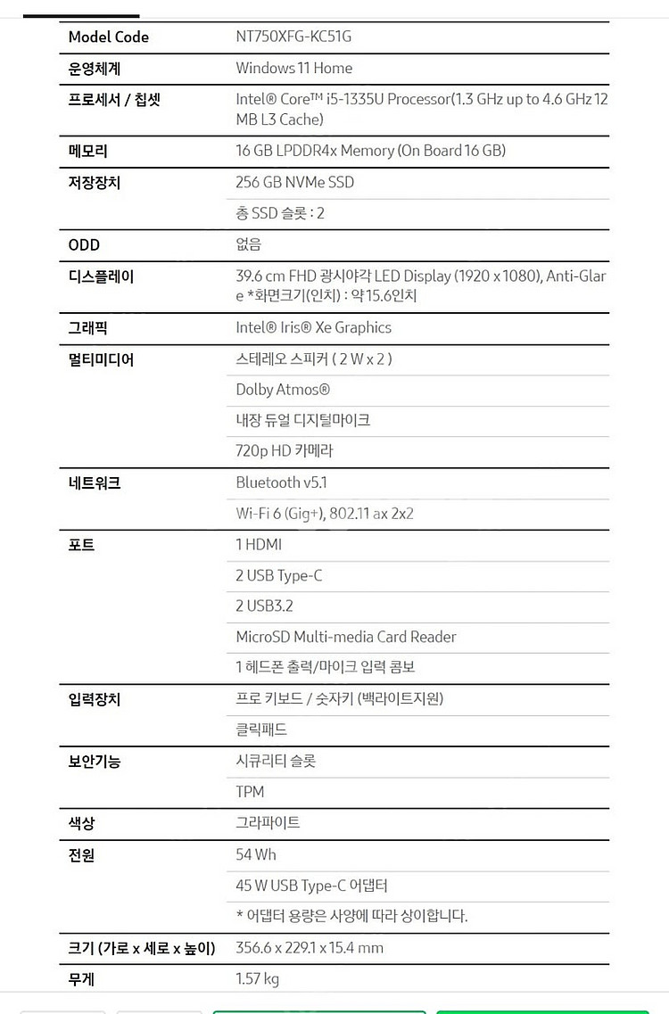 삼성 갤럭시북3 노트북 판매--2