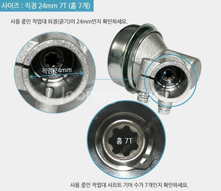 예초기 기어뭉치,기어케이스 24mm 7T--1