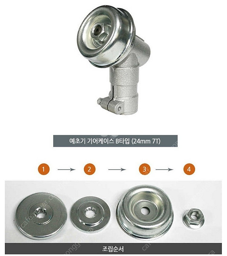 예초기 기어뭉치,기어케이스 24mm 7T--2