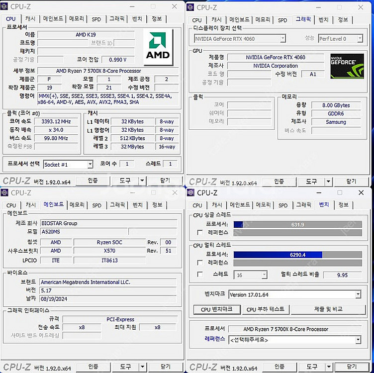 5700X + RTX 4060 + DDR4 32GB 게...--1