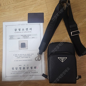 정품보증서있음새것)프라다 레더 폰홀더 크로스백 사피아노 블랙 청담명품감정원