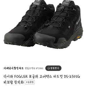 다이와 신발 ds-2301g 갯바위화 고어텍스
