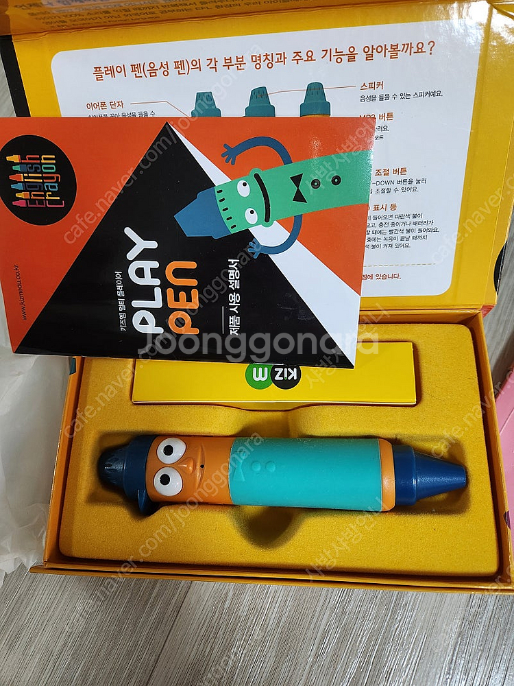 잉글리쉬 크레용 플레이펜--0