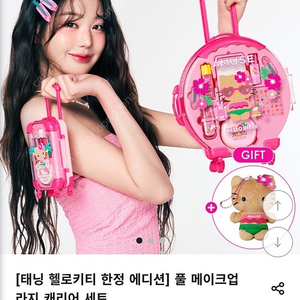 어뮤즈 태닝키티 풀 메이크업 캐리어세트 쿨세트 (사은품포함)