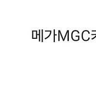 메가커피 핫아메리카노 1천원