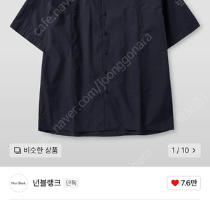 [M] 넌블랭크 네츄럴 링클 하프 슬리브 셔츠