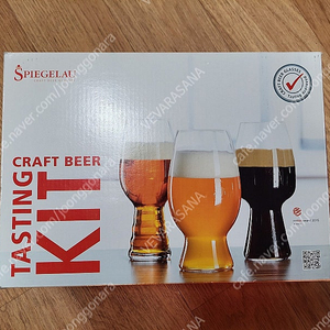 슈피겔라우 맥주잔 3P set 판매합니다