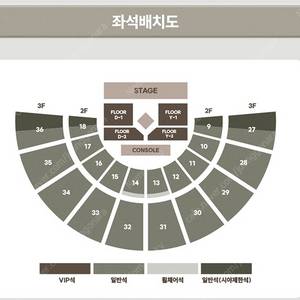 도영 콘서트 토요일 첫콘 양도합니다