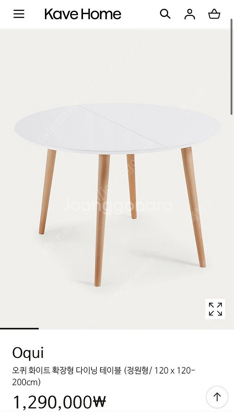 케이브홈 / 오퀴확장형 원형식탁 (120x120-200...--0