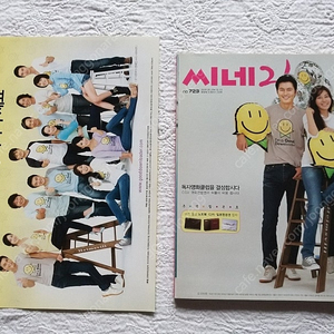 정우성,김주혁,송강호,장동건, 박중훈,엄정화,현빈,하지원,신민아, 씨네21,2009년