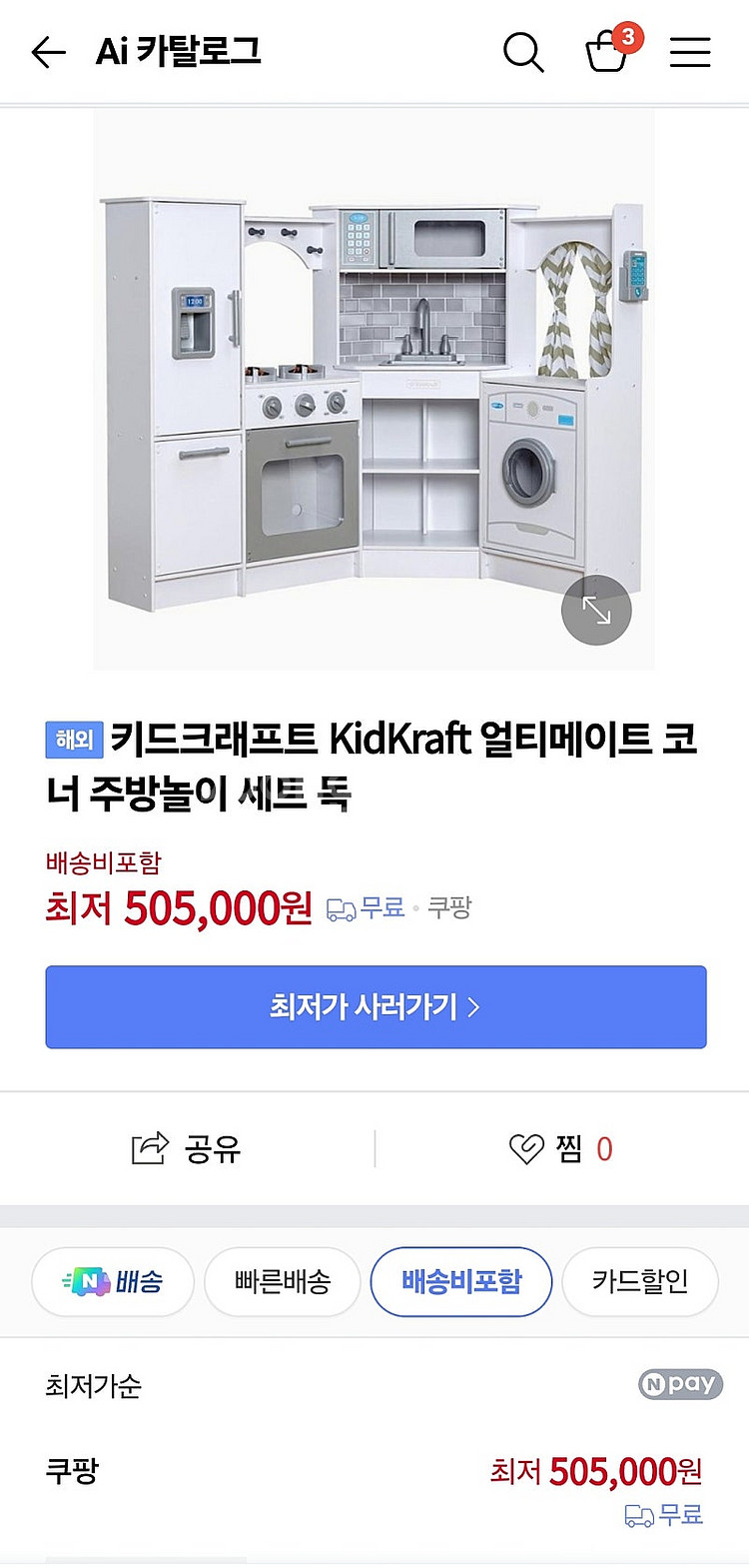 키드크래프트 주방놀이--9
