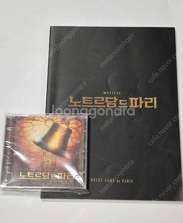 2013 노트르담드파리 홍광호 ost cd--0