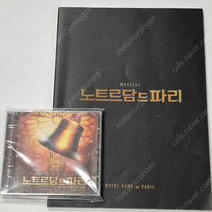 2013 노트르담드파리 홍광호 ost cd