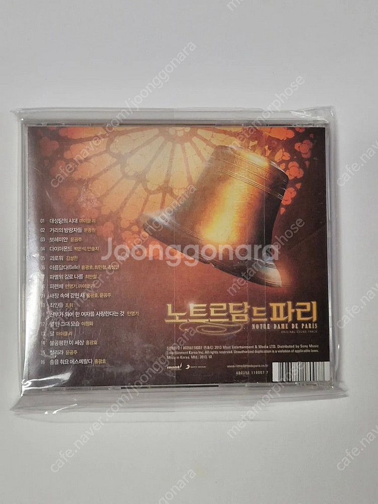 2013 노트르담드파리 홍광호 ost cd--2