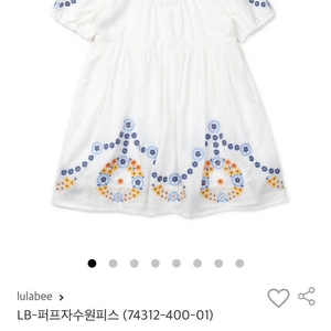 룰라비 원피스 145사이즈