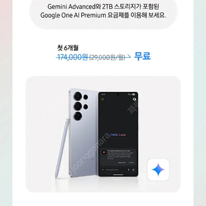 Google One AI Premium 6개월 구독권 팝니다.