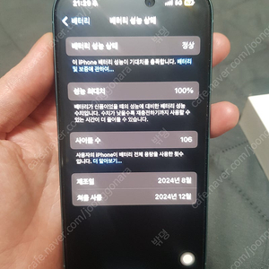 아이폰16 512 틸 풀박 판매해요