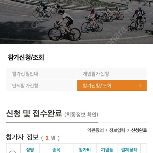 설악그란폰도 메디오폰도 남자 양도
