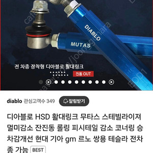 ka4 4세대 카니발 디아블로 활대링크