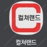 컬처랜드 상품권 5만원권 14장 일괄판매